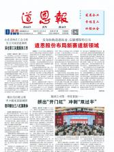 《金年会报》第267期